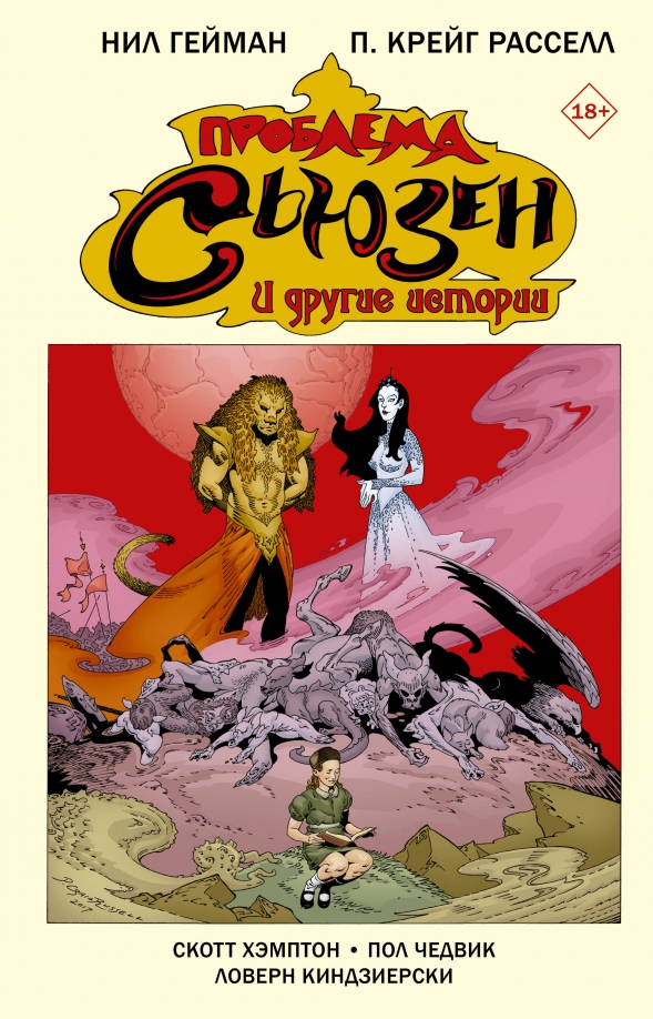 Problem Susan i inne historie