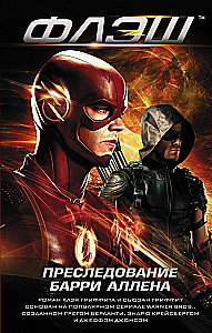 Flash: pościg za Barriem Allenem