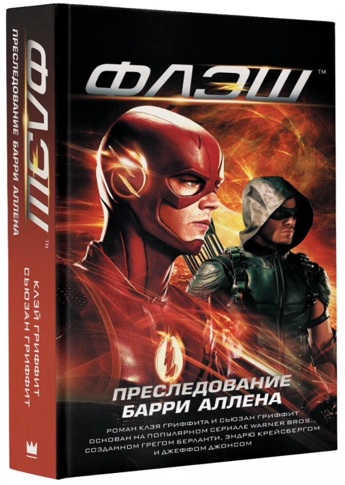 Flash: pościg za Barriem Allenem