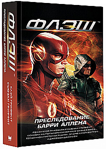 Flash: pościg za Barriem Allenem