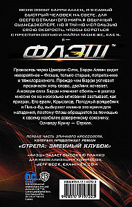 Flash: pościg za Barriem Allenem