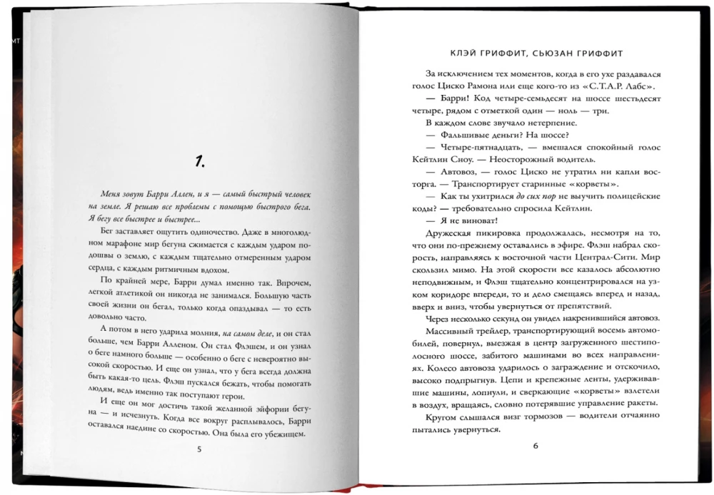 Flash: pościg za Barriem Allenem