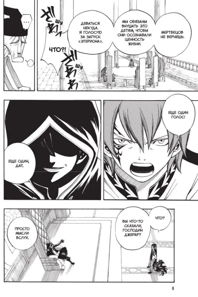 Fairy Tail. Volume 11
