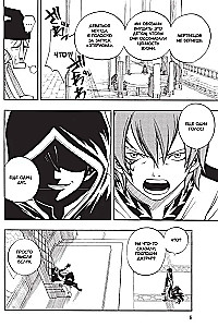 Fairy Tail. Volume 11