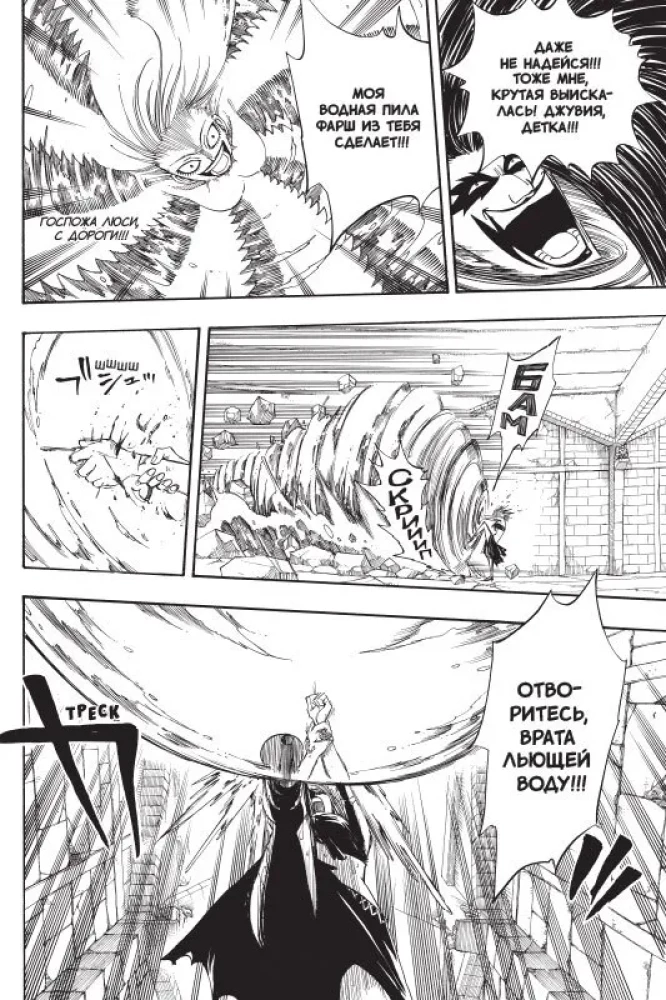 Fairy Tail. Volume 11