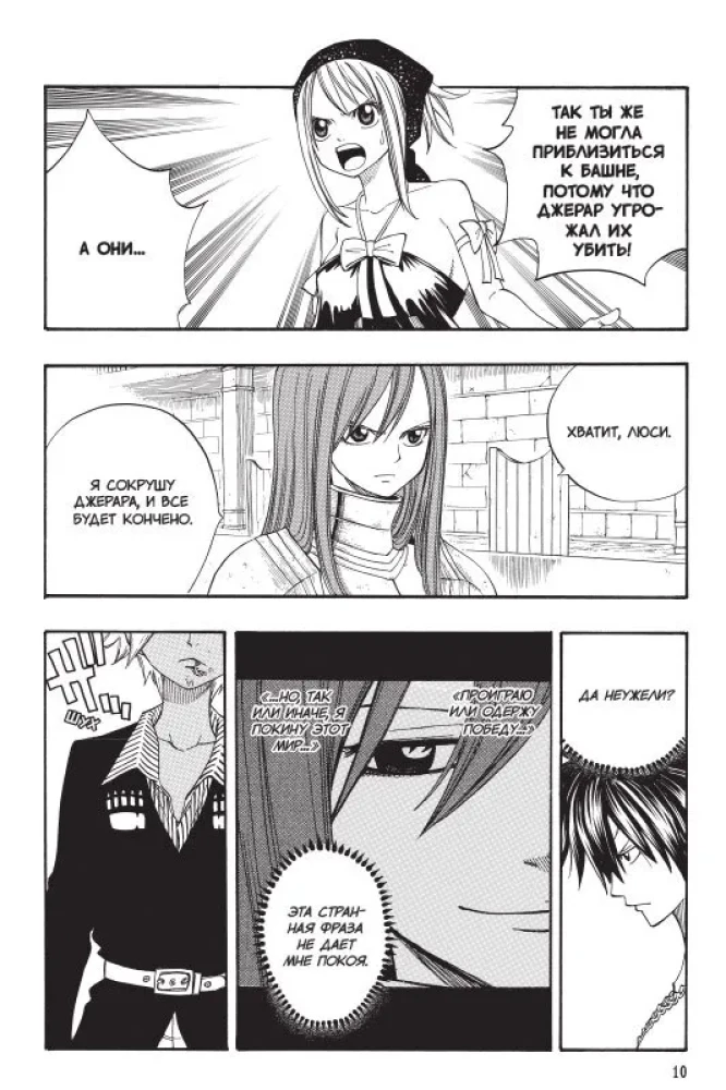Fairy Tail. Volume 11