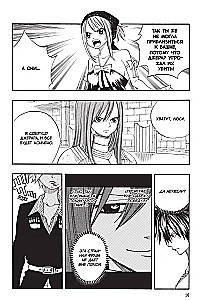 Fairy Tail. Volume 11