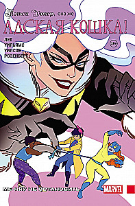 Patsy Walker, znana również jako Kotka Diabelska! Tom 2. Miau, nie zatrzymasz mnie