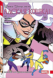 Patsy Walker, znana również jako Kotka Diabelska! Tom 2. Miau, nie zatrzymasz mnie
