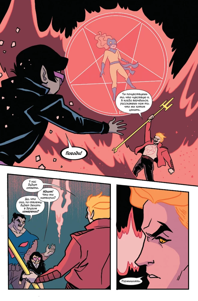 Patsy Walker, znana również jako Kotka Diabelska! Tom 2. Miau, nie zatrzymasz mnie