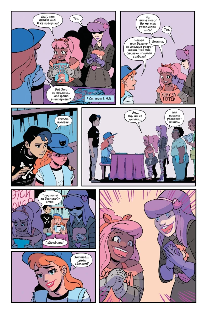 Patsy Walker, znana również jako Kotka Diabelska! Tom 2. Miau, nie zatrzymasz mnie