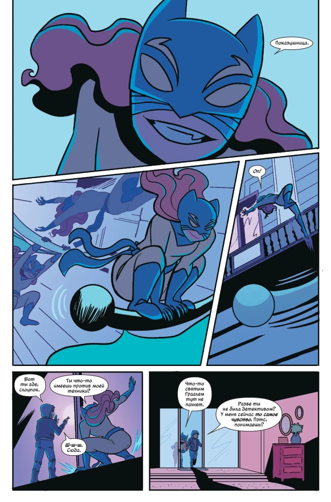 Patsy Walker, znana również jako Kotka Diabelska! Tom 2. Miau, nie zatrzymasz mnie