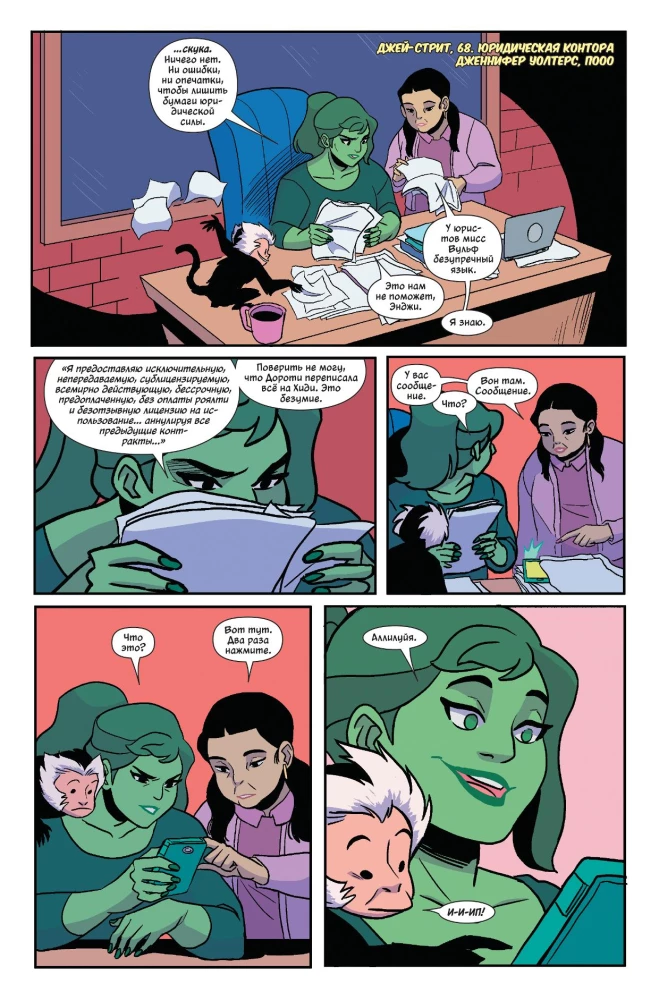 Patsy Walker, znana również jako Kotka Diabelska! Tom 2. Miau, nie zatrzymasz mnie