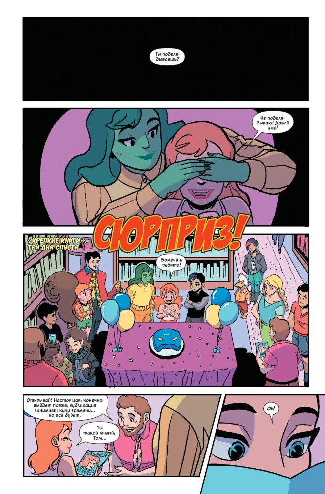 Patsy Walker, znana również jako Kotka Diabelska! Tom 2. Miau, nie zatrzymasz mnie