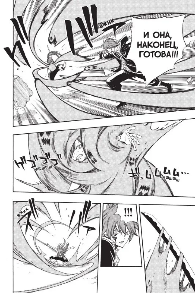 Fairy Tail. Volume 12