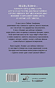Tablet dla ukochanych czajników