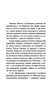 Tablet dla ukochanych czajników