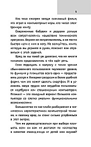 Tablet dla ukochanych czajników