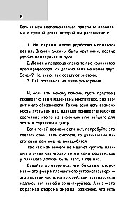 Tablet dla ukochanych czajników