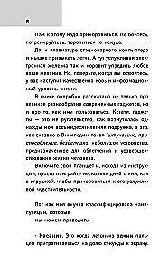 Tablet dla ukochanych czajników