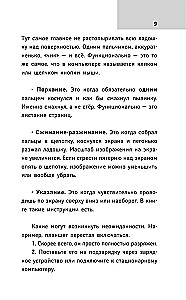 Tablet dla ukochanych czajników