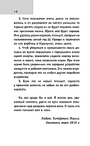 Tablet dla ukochanych czajników