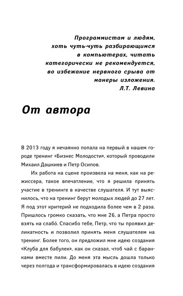 Komputerowy abecadło dla ukochanych czajników