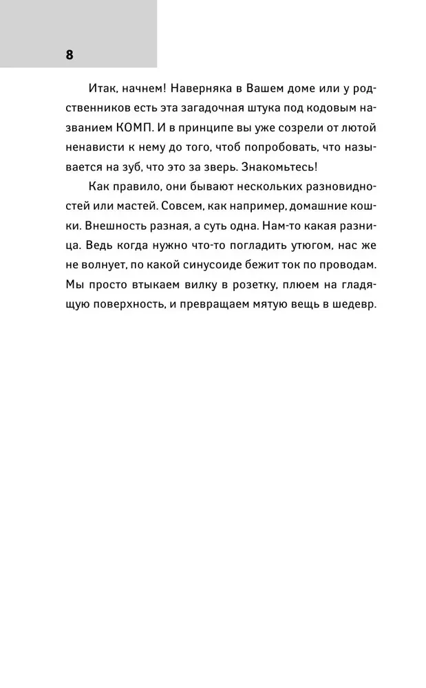 Komputerowy abecadło dla ukochanych czajników