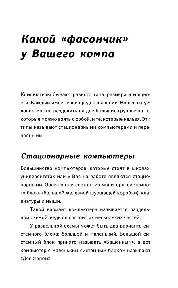 Komputerowy abecadło dla ukochanych czajników