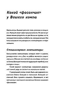 Komputerowy abecadło dla ukochanych czajników