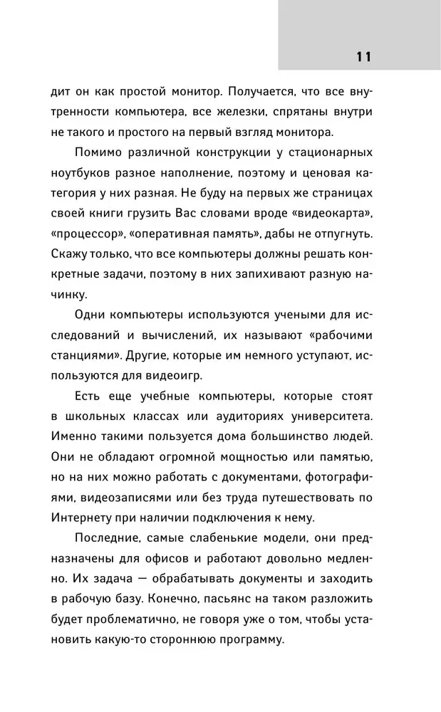 Komputerowy abecadło dla ukochanych czajników