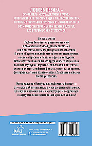 Laptop dla ulubionych herbaciarzy