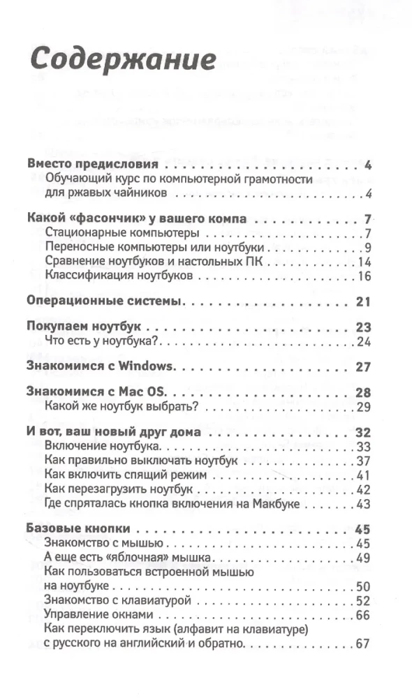Laptop dla ulubionych herbaciarzy