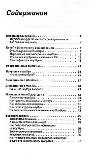 Laptop dla ulubionych herbaciarzy