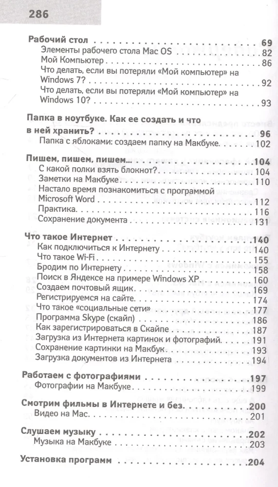Laptop dla ulubionych herbaciarzy