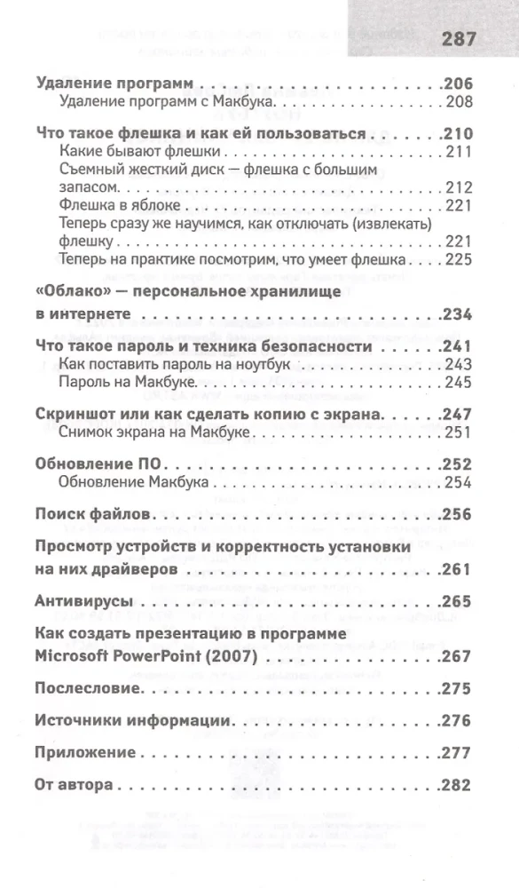 Laptop dla ulubionych herbaciarzy