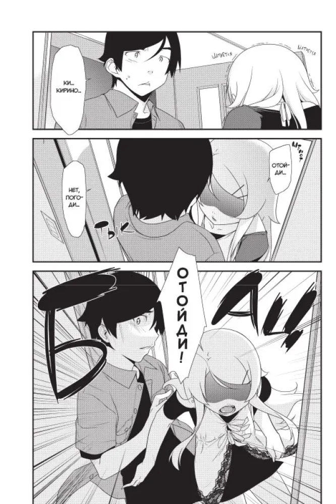Well, my little sister can't be that cute. Volume 2