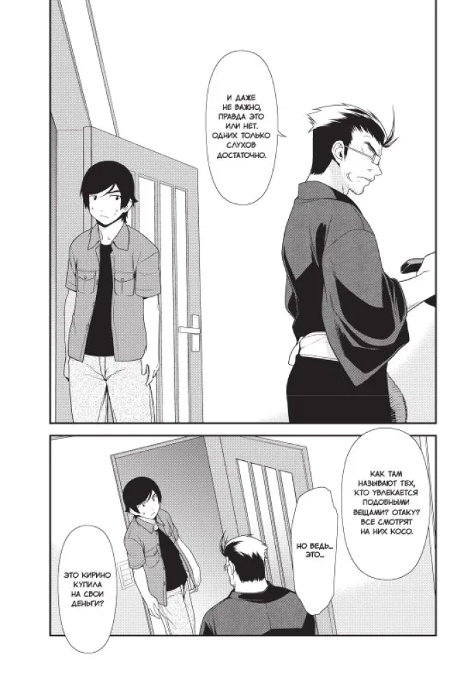 Well, my little sister can't be that cute. Volume 2