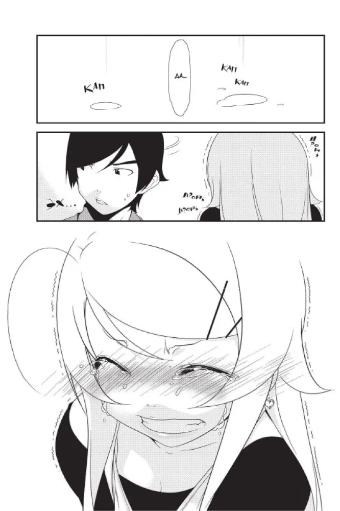 Well, my little sister can't be that cute. Volume 2