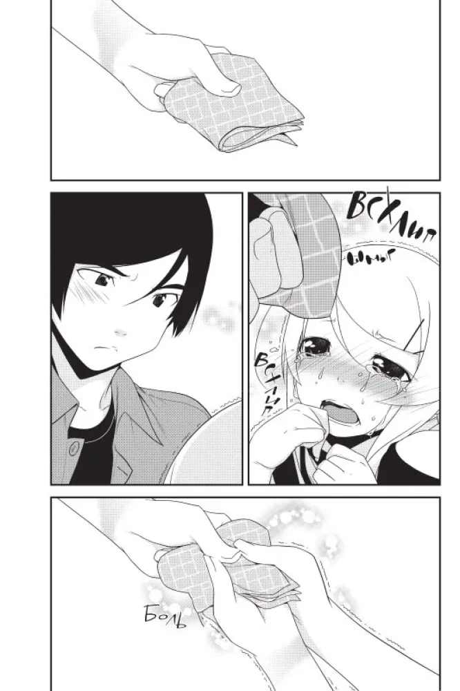 Well, my little sister can't be that cute. Volume 2