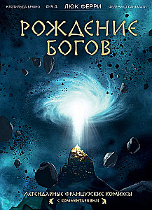 Narodziny bogów