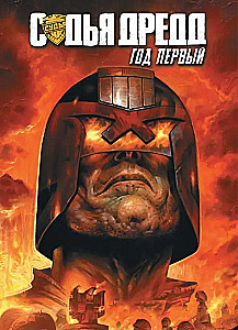 Sędzia Dredd. Rok pierwszy