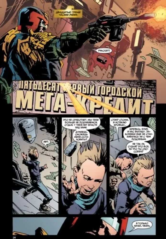 Sędzia Dredd. Rok pierwszy