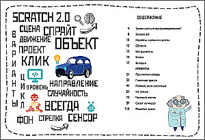 Programowanie dla dzieci. Gry wideo na Scratch