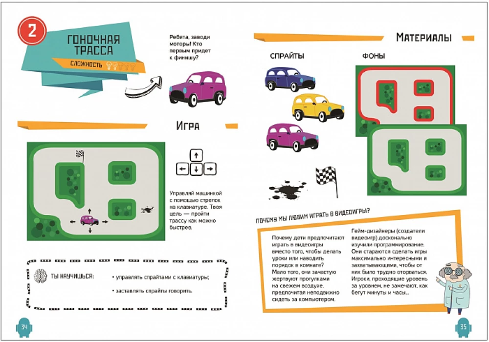 Programowanie dla dzieci. Gry wideo na Scratch