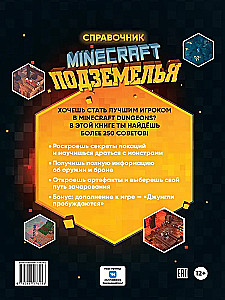 Minecraft Podziemia. Przewodnik