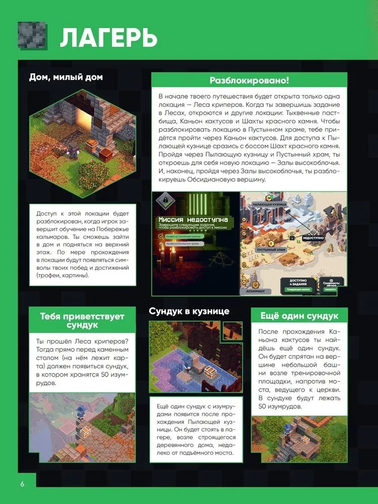 Minecraft Podziemia. Przewodnik