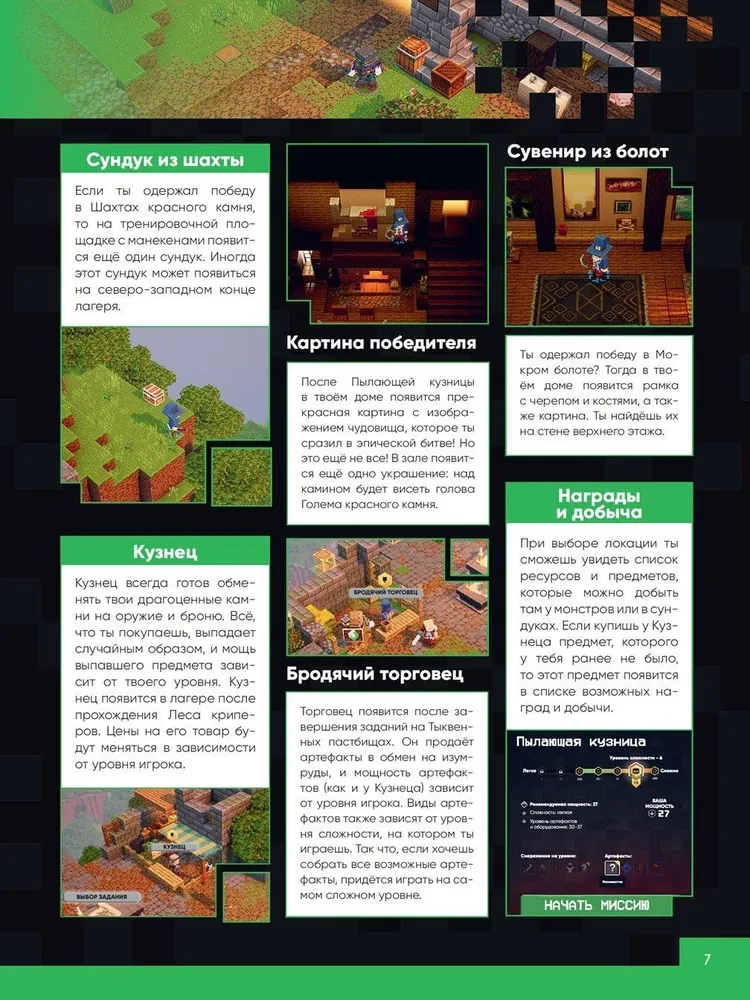 Minecraft Podziemia. Przewodnik