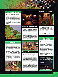 Minecraft Podziemia. Przewodnik