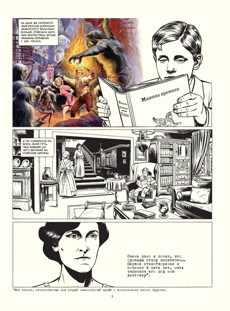 Orwell. Biografia
